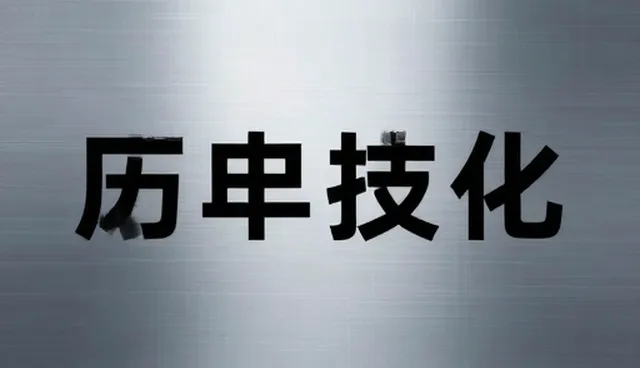 技术成果转化服务中的使用与维护建议